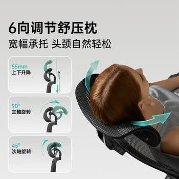 黑白调P2Pro+二代人体工学椅电脑椅办公电竞椅子人工力学座椅可坐深调节