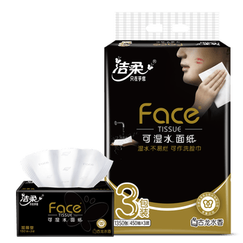 洁柔抽纸 黑Face3层150抽*3包 古龙香水味 大规格面巾纸  可湿水纸巾