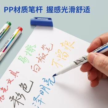 晨光（M&G）易擦彩色白板笔儿童绘画涂鸦记号笔易擦会议笔便携易擦彩色可擦白板笔 AWMY2301 8色/单盒装
