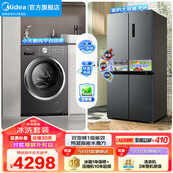 洗衣机冰箱组合排行- 京东