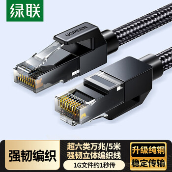 绿联超六类网线 CAT6A类纯铜万兆成品编织跳线 家用电脑网络连接双绞线带双接头兼容2.5g千兆5米35803