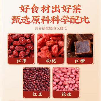 朕皇北京同仁堂五红汤下奶哺乳期产后补气血女补气养血月子餐催奶150g