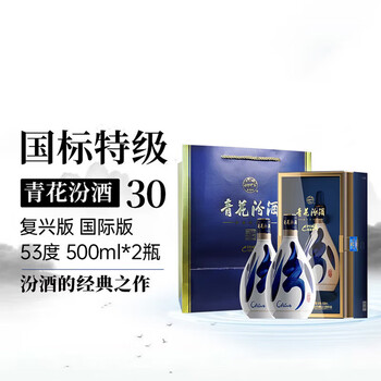 汾酒53度500价格报价行情- 京东
