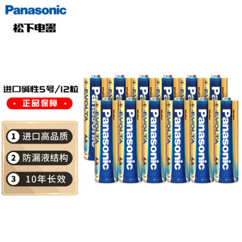 松下（Panasonic）原装进口5号五号AA碱性电池12节全能型适用数码相机玩具遥控器指纹锁