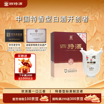 中国酒 白酒 四特酒15年 四特酒十五年价格报价行情- 京东