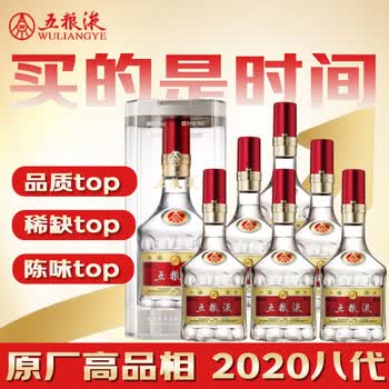 20年五粮液52度- 京东