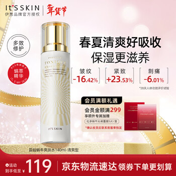 伊思（It’s skin）晶钻蜗牛爽肤水（清爽型）140ml 抗皱舒缓补水紧致护肤品生日礼物