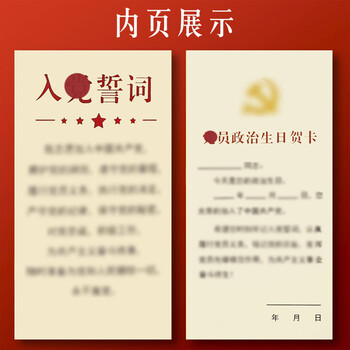 优学库党员贺卡政治生日贺卡2026新款中国风十一纪念卡 建党建军国庆节 铁血铸军魂