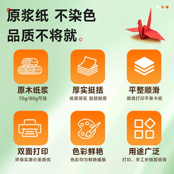 天章 （TANGO）新绿天章A4彩色复印纸 粉红色打印纸薄卡纸 图文凭证打印纸 学生折剪手工彩纸 浅粉色70g 100张/包