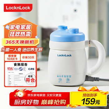 乐扣乐扣迷你养生壶养生杯0.35L陶瓷覆层便携式热水壶烧水杯出差电热水壶热奶旅行加热杯电煮杯