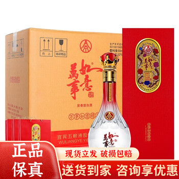 五粮液万事如意系列价格报价行情- 京东