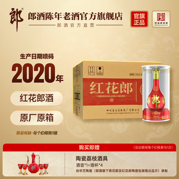二十年郎酒价格报价行情- 京东