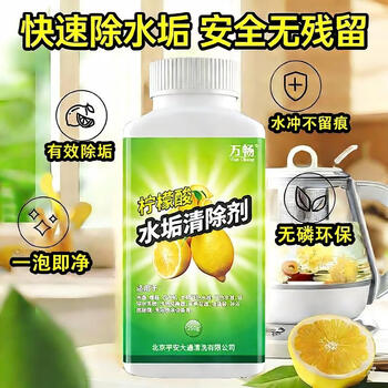 平安大通 柠檬酸除垢剂250g茶垢清洁剂饮水机电热水壶水垢清洁
