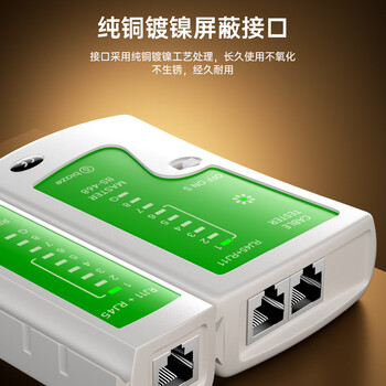 毕亚兹 网线测试仪 多功能测线仪电脑网络水晶头电话线工程 家用智能测试测通器 GJ03 毕亚兹 网线测试仪 多功能测线仪电脑网络水晶头电话线工程 家用智能测试测通器 GJ03