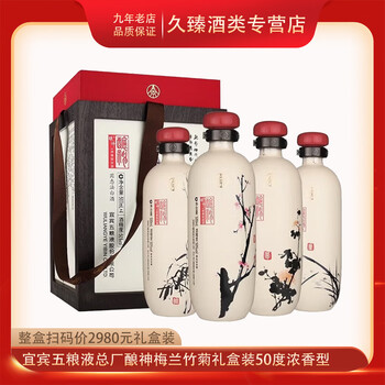 梅兰竹菊酒图片- 京东