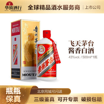 43度飞天价格报价行情- 京东