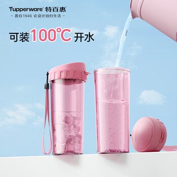 特百惠（Tupperware）茶韵500ml塑料杯男女士学生运动水杯子大容量泡茶杯 柔蜜粉