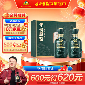 古井贡酒年份古20价格报价行情- 京东