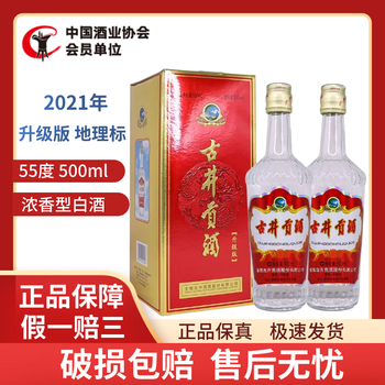古井55度价格报价行情- 京东