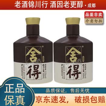 舍得酒52度500ml型号规格- 京东