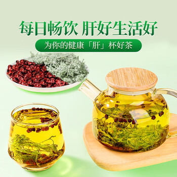 贡苑茵陈五味子组合茶280g 五味子茵陈搭养护中药材泡水肝养生茶