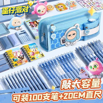 舒星蛋仔派对笔袋高颜值铅笔盒多层小蓝蛋大容量小学生文具盒初中生男女孩一年级儿童可爱卡通开学礼物