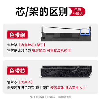 玖六零适用得实80d-8色带架AR-580p 520II 540II 550II 570 DS-620II 650pro 670 1930针式打印机色带架
