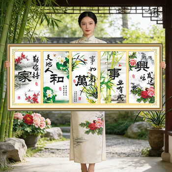 十字绣梅兰竹菊3d价格报价行情- 京东