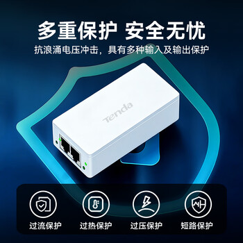Tenda腾达千兆POE供电模块 电源供电器 适配器 AP无线网桥监控摄像头网线供电 48V标准at/af PoE30G-AT Tenda腾达千兆POE供电模块 电源供电器 适配器 AP无线网桥监控摄像头网线供电 48V标准at/af PoE30G-AT