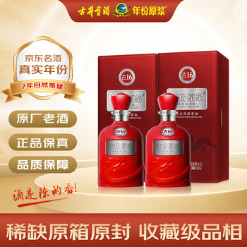 古井贡酒年份原浆16年价格报价行情- 京东