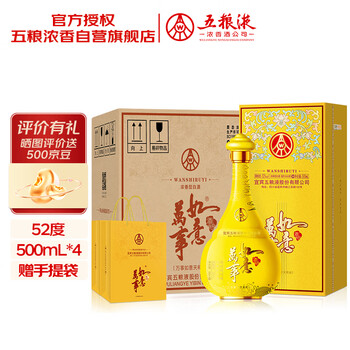 五粮液万事如意多少钱预订订购价格- 京东