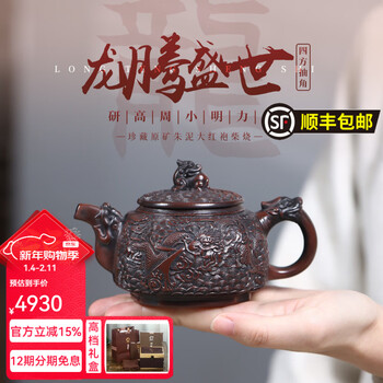 四方抽角紫砂壶价格报价行情- 京东