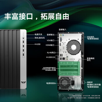 惠普战99 高性能台式电脑(14代i7-14700 64G 1T+2T RTX5060Ti 16G大显存)27屏 AI黑神话 设计图站 惠普战99 高性能台式电脑(14代i7-14700 64G 1T+2T RTX5060Ti 16G大显存)27屏 AI黑神话 设计图站
