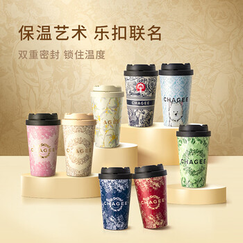 霸王茶姬（CHAGEE）保温杯316L不锈钢乐扣杯茶杯水壶杯子咖啡杯男款生日礼物桂馥兰香