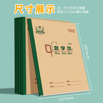 多利博士作文本22k16格16行大作文本小学生3-6年级北京学校指定统一标准作业本子30张加厚5本【全网低价】