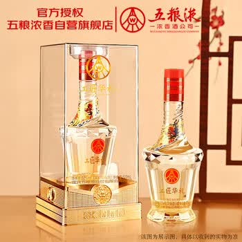 五粮液500价格报价行情- 京东