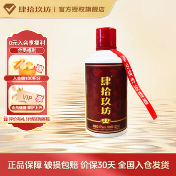 肆拾玖坊酱香白酒价格报价行情- 京东