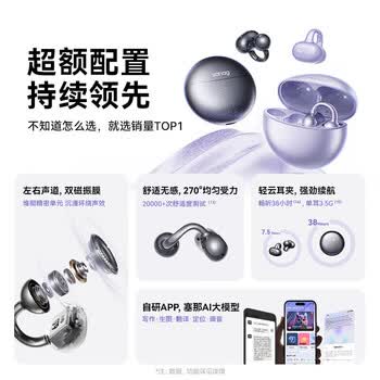 SANAG塞那蓝牙耳机开放式无线耳夹式不入耳运动跑步降噪耳机 S6SPro 无尽黑