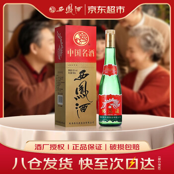 西风酒45度价格报价行情- 京东