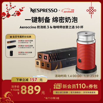 nespresso奶泡机价格报价行情- 京东