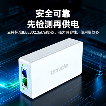 Tenda腾达千兆POE供电模块 电源供电器 适配器 AP无线网桥监控摄像头网线供电 48V标准at/af PoE30G-AT Tenda腾达千兆POE供电模块 电源供电器 适配器 AP无线网桥监控摄像头网线供电 48V标准at/af PoE30G-AT
