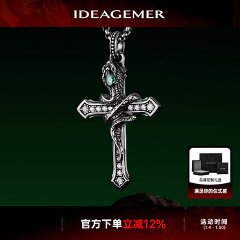 蛇十字架价格报价行情- 京东