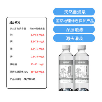 泉阳泉（QUANYANGQUAN）长白山天然矿泉水泡茶水 350ml*24瓶