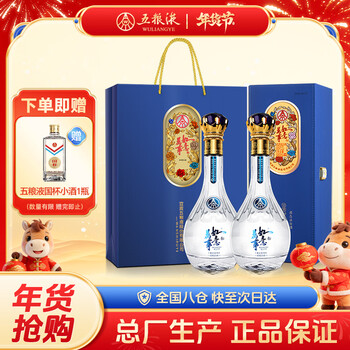 五粮液万事如意价格报价行情- 京东