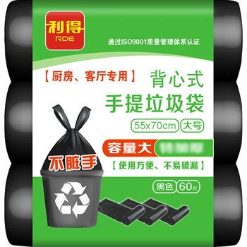 利得背心垃圾袋黑色55*70cm60只单面1丝款中大号厨房餐厅垃圾桶袋