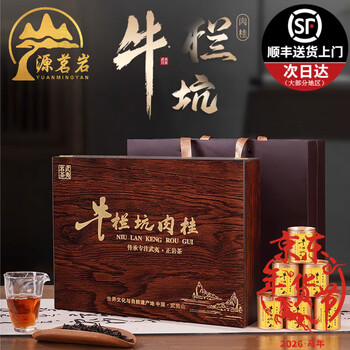 岩茶牛栏型号规格- 京东