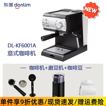 エスプレッソマシン　Donlim DL-KF6001 Donlim DL KF6001 - 京东