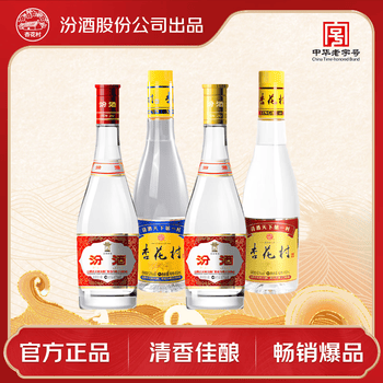 白酒 杏花村 青花汾酒 20年陳醸 53% Amazon.co.jp: 中国白酒 【20年陳醸】 汾酒・フェンチュウ（ふんしゅ