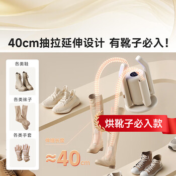 小质烘鞋器烘鞋机干鞋器鞋子烘干器紫光消毒除臭除菌家用烤鞋器可折叠可伸缩SH03