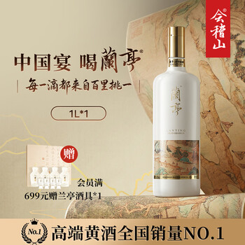 会稽山二十年陈价格报价行情- 京东